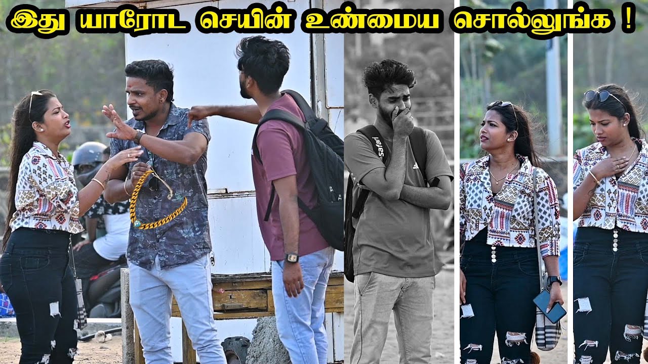 இது யாரோட செயின் உண்மைய சொல்லுங்க | SARATH SARMESH COMEDY VIDEO    | NAGAI 360* FIRE