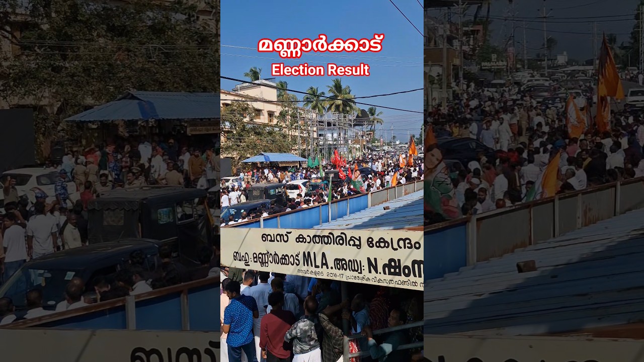 Mannarkkad Election Result Live