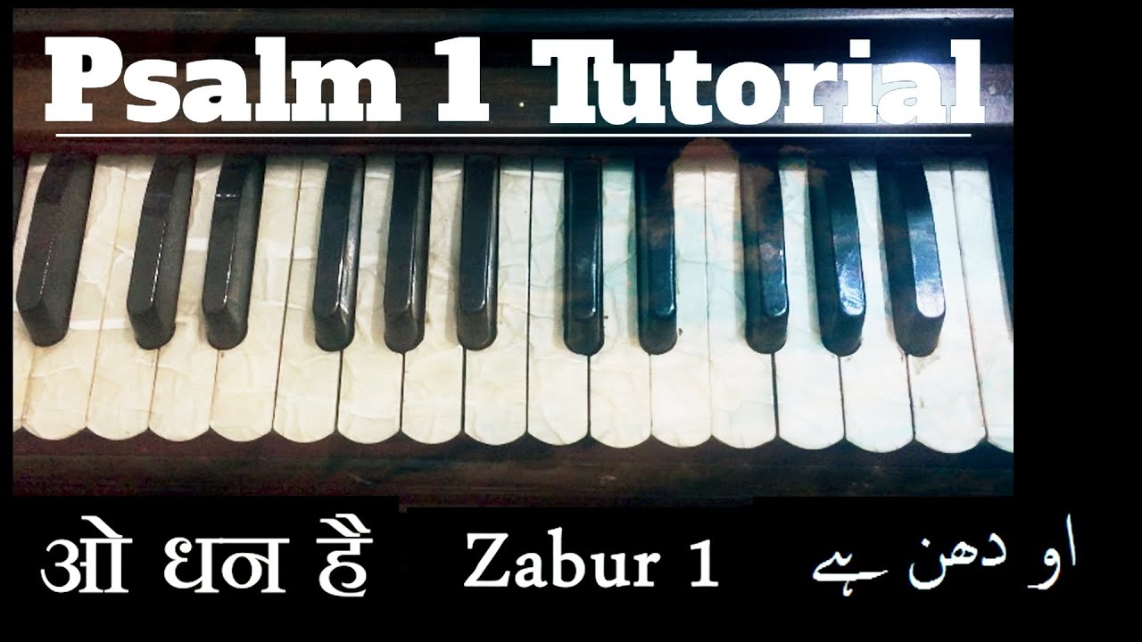 ZABUR 1 Tutorial ( O Dhan hai ) Zaboor 1