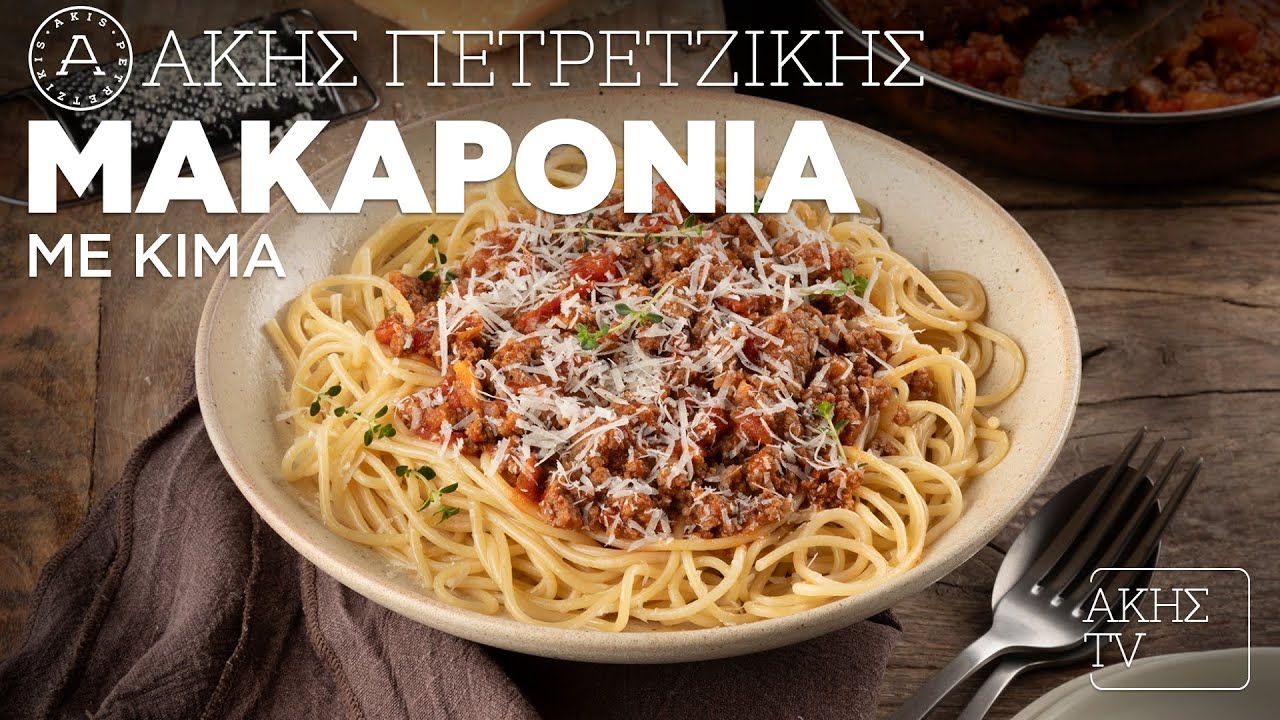 Μακαρόνια με Κιμά Επ. 47 | Kitchen Lab TV | Άκης Πετρετζίκης