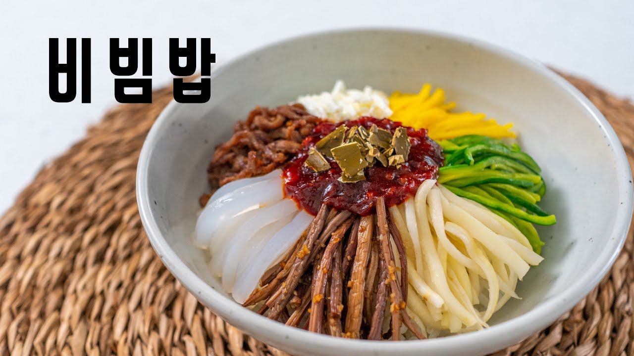 2020 한식조리기능사 실기영상 : 비빔밥