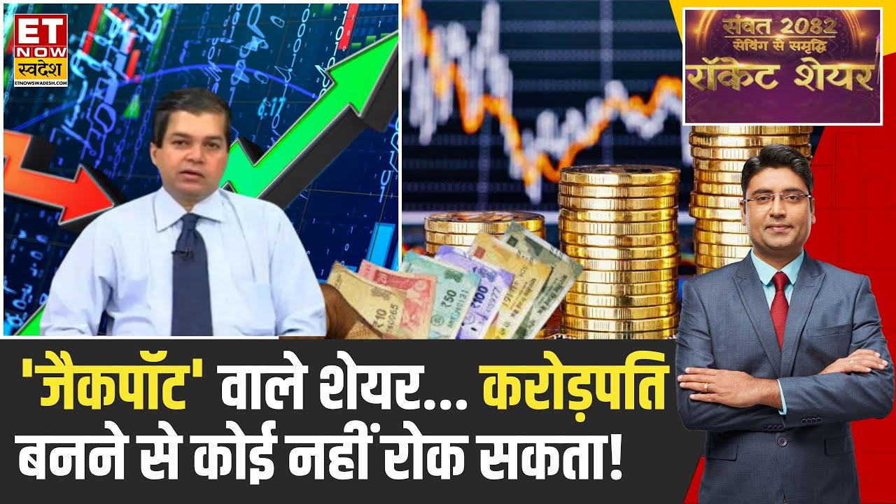 Best 8 Stocks to buy for Diwali 2025 : दिवाली से दिवाली तक कहां बनेगा पैसा? | Avinash Gorakshkar