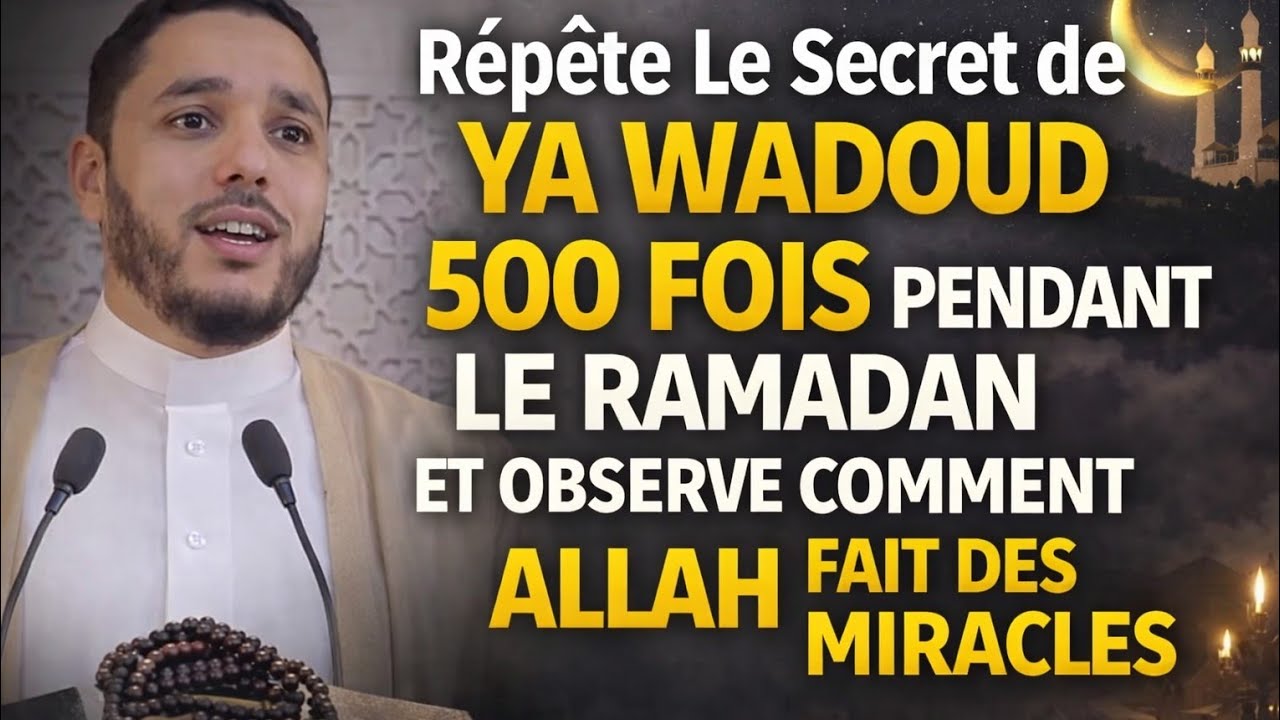 Répète Le secret de Ya Wadoud 500 Fois pendant le Ramadan | Attirer l’amour d’Allah 