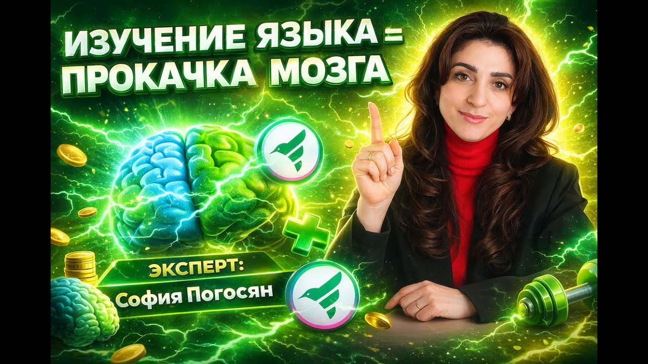 МЫСЛИ ЕСТЬ, А СЛОВ НЕТ!? Что происходит с нашей речью?