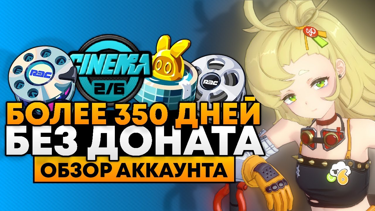 ОБЗОР моего F2P АККАУНТА ZZZ | ZENLESS ZONE ZERO 2.1