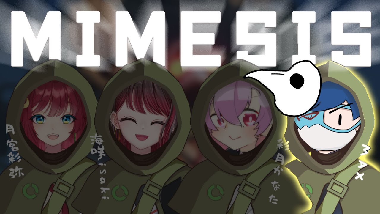 【#わいたまりーぐ】AIごときに俺の狂気はマネできない【MIMESIS】