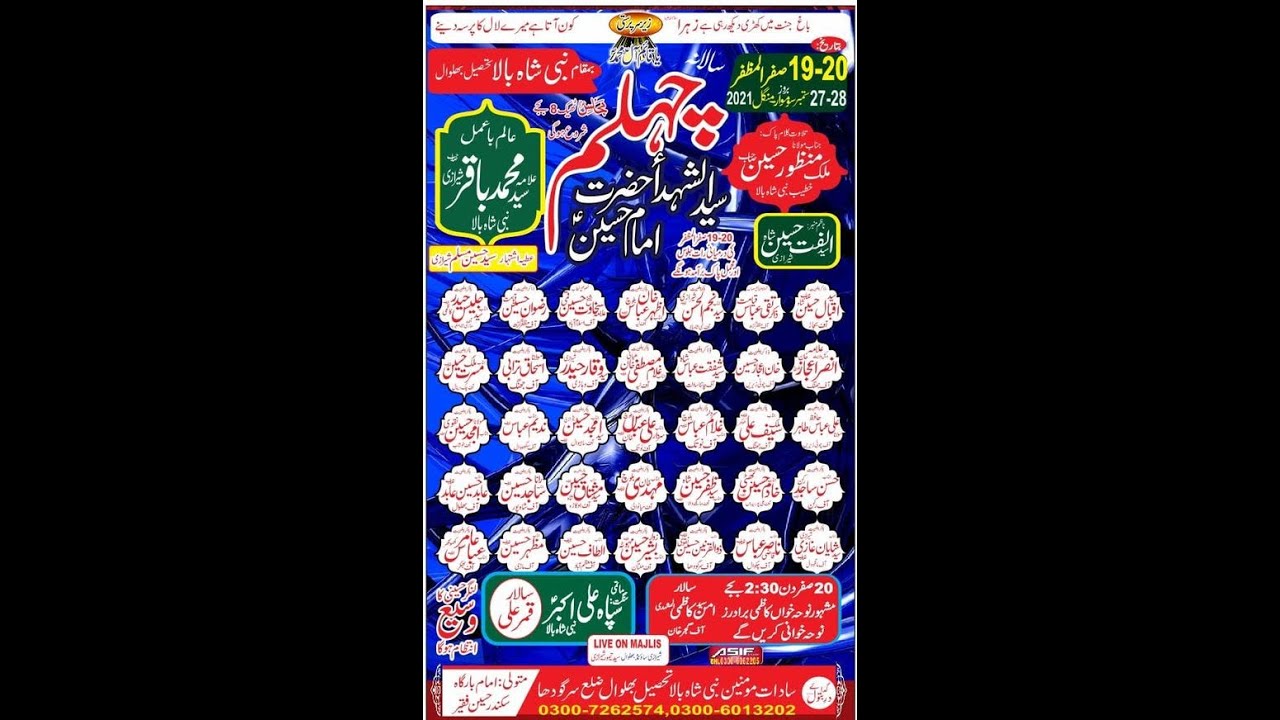 Live Majlis 19 safar 2021 Nabi Shah Bala Bhalwal