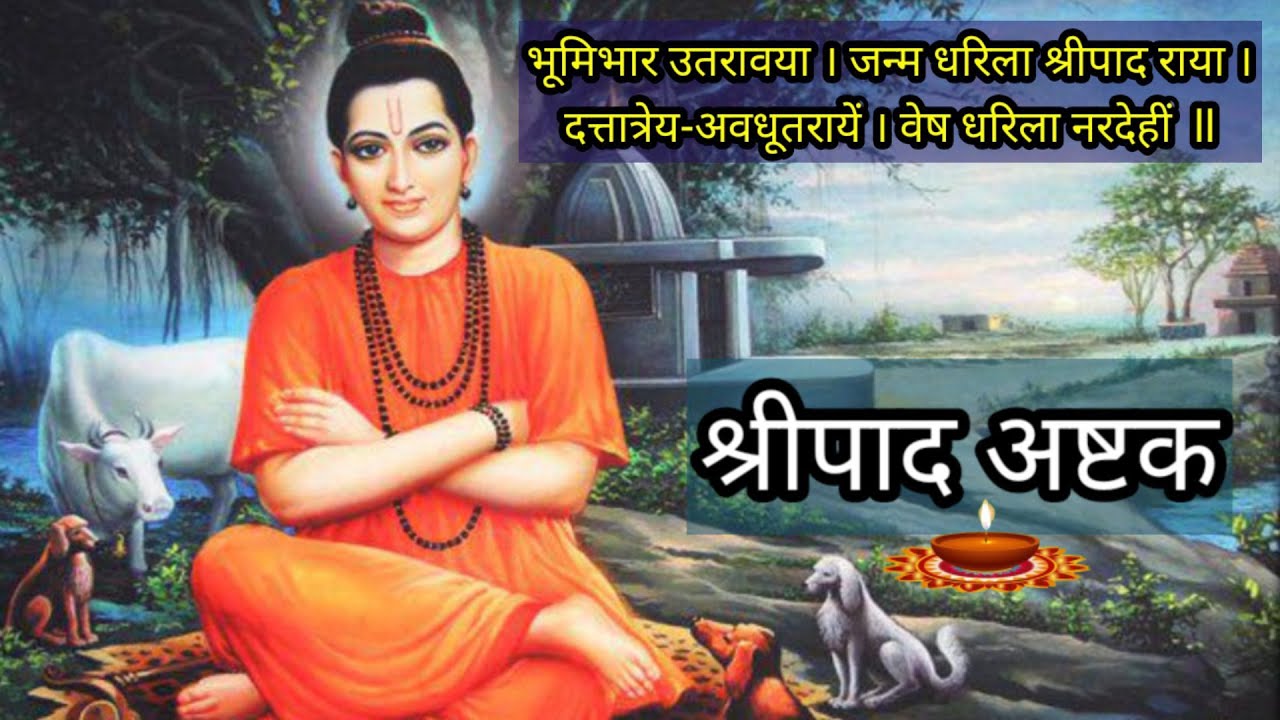 Shripad Ashtak