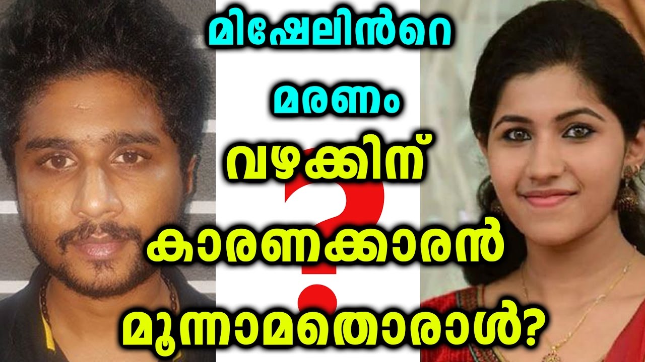 Facts Behind Mishel Case | Oneindia Malayalam