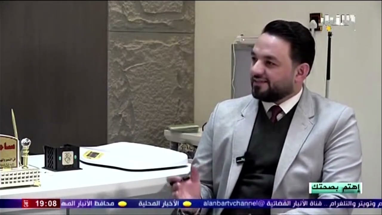 حلقة يوم 8-3-2026 من برنامج اهتم بصحتك مع د. احمد العاني