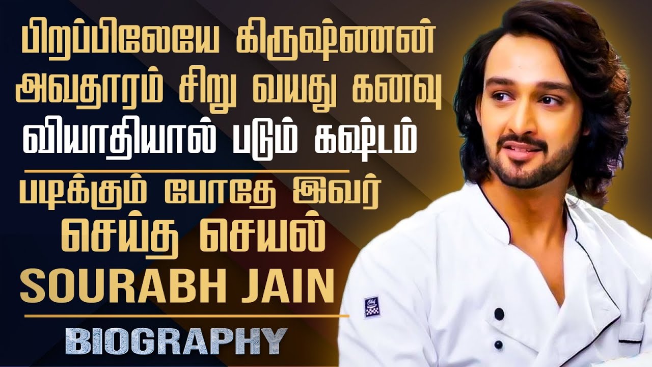 Mahabharat Krishna TV Actor Sourabh Raj Jain Untold Story In Tamil | Lord Vishnu, Krishna, Shiva