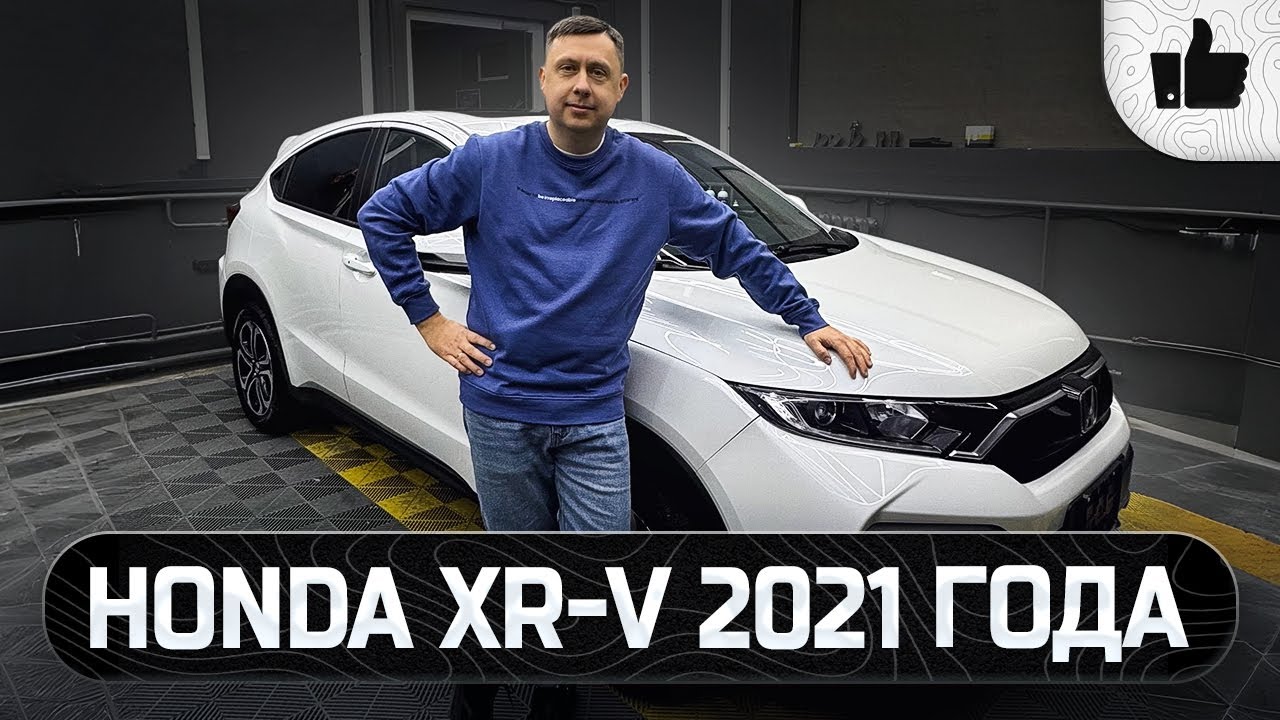 Честный отзыв о леворульном Везеле: Honda XR-V для SanichAuto