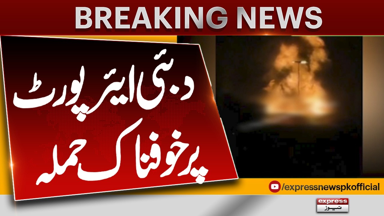 Dubai Airport Under Attack | Chaos and Panic Reported |  Shocking Details | Breaking News