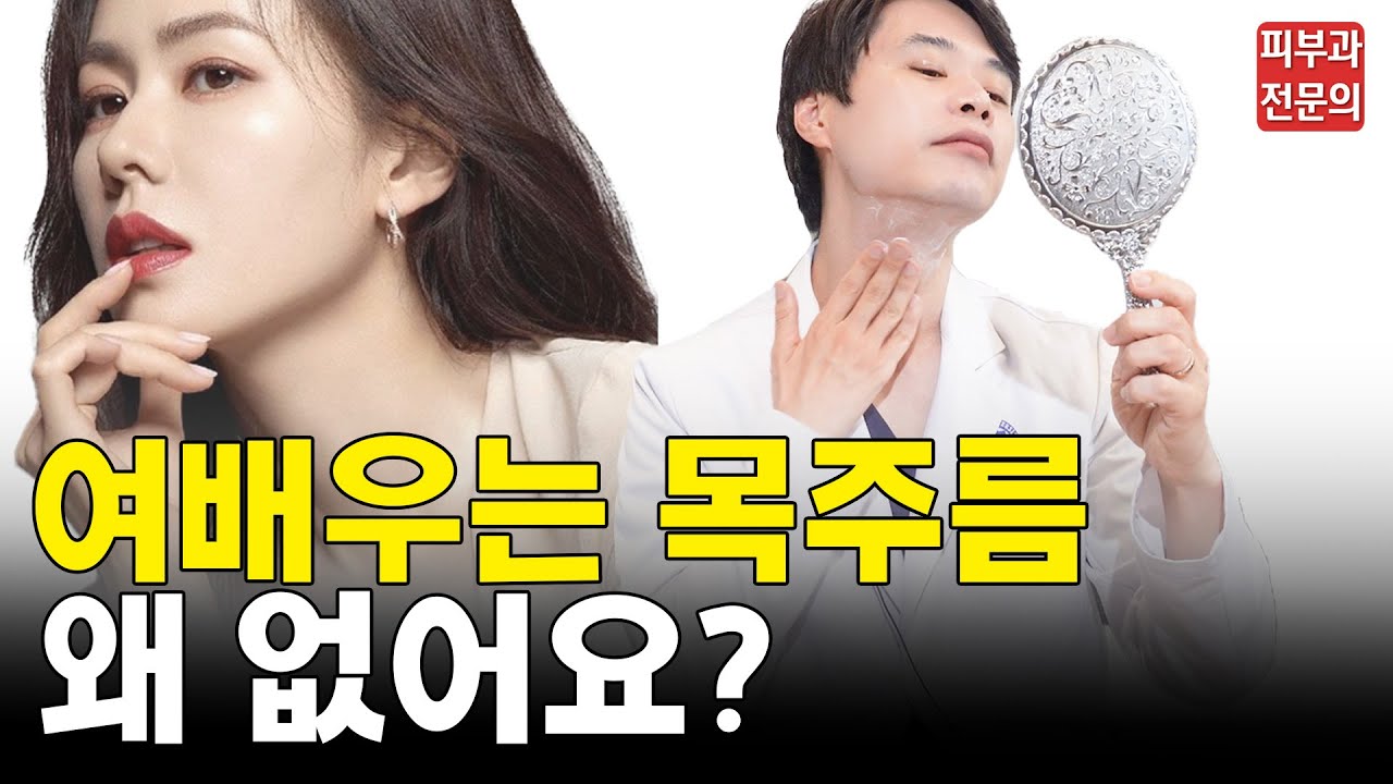 목주름 단돈 만원으로 없애는 법 | 목주름 확실하게 예방 | 목주름 홈케어 | 목주름 치료법