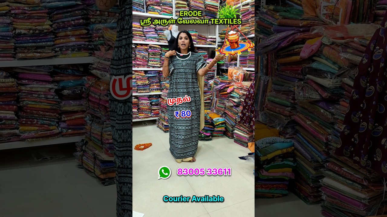 Nighty wholesale in Erode #nighy #nightywholesale #nightywholesalemarket #erodesareesmanufacturer