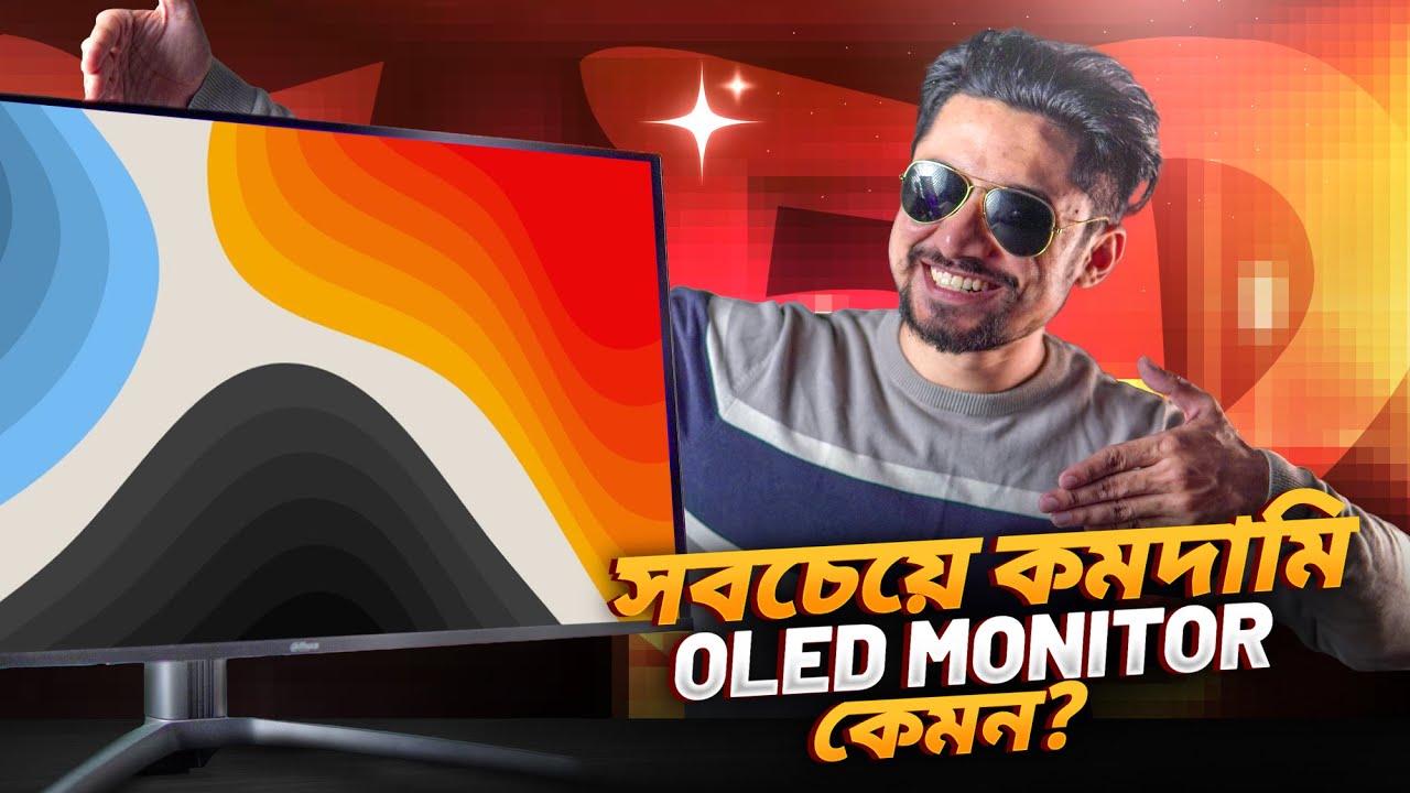 এই দামে আদেও OLED সম্ভব?!🤯Dahua DHI-LM27-GO34A Review🔥