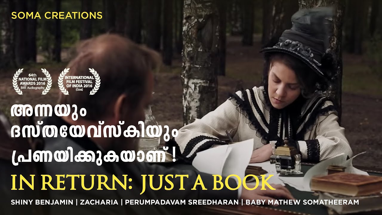 IN RETURN, JUST A BOOK | ഒരു സങ്കീർത്തനം പോലെ | Shiny Benjamin | Perumpadavam  | Zacharia