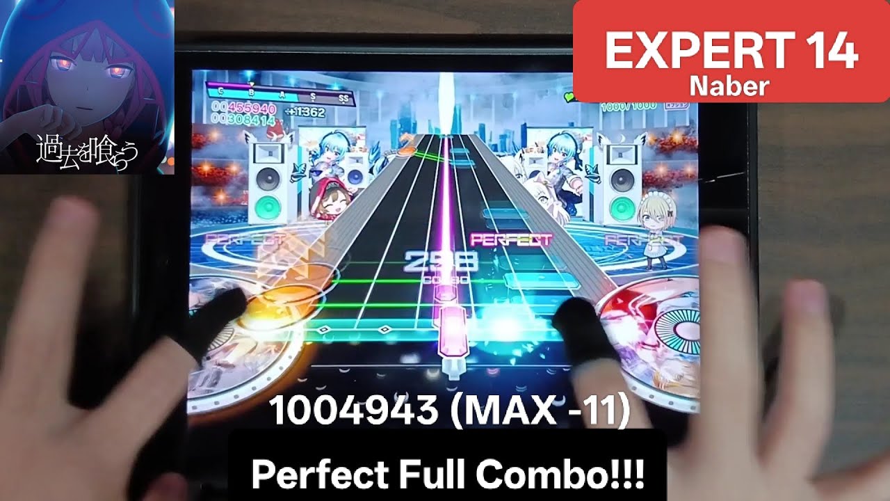 [D4DJ/グルミク]    過去を喰らう (EAT THE PAST) - [Expert 14] 「手元動画/PFC」1004943 (MAX -11)