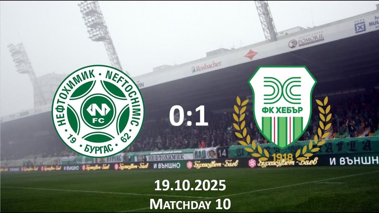 161 - Neftochimic Burgas 0-1 Hebar Pazardzhik | Elite Group U18 | 19.10.2025