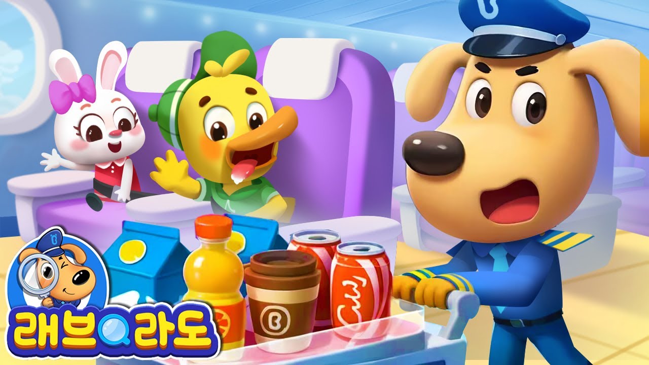 비행기를 탈때의 안전 + 동화 모음집 | 안전 | 경찰 | 래브라도 경장 동화