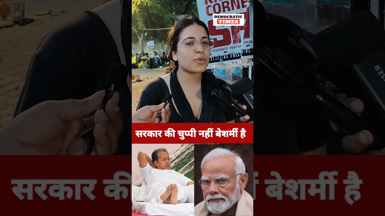 NEET Paper Leak |Student Protest |BJP |Modi |Dharmendra Pradhan