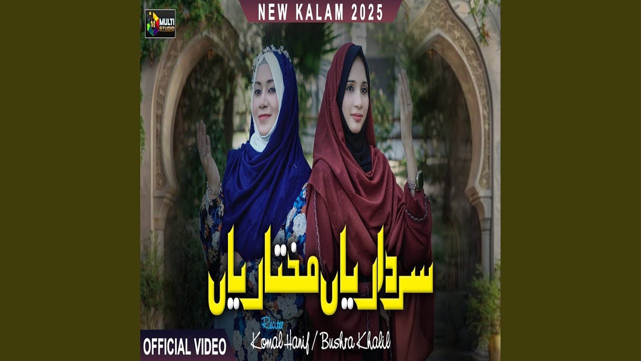 Sardariya Mukhtariya Muhammad Ute Khatam