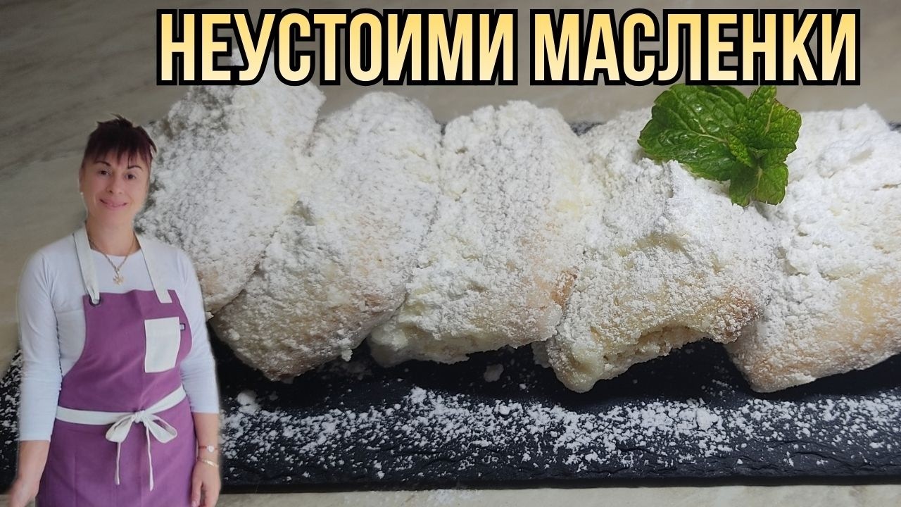 Масленки, butter sweets, Butterdosen, yağdanlıklar