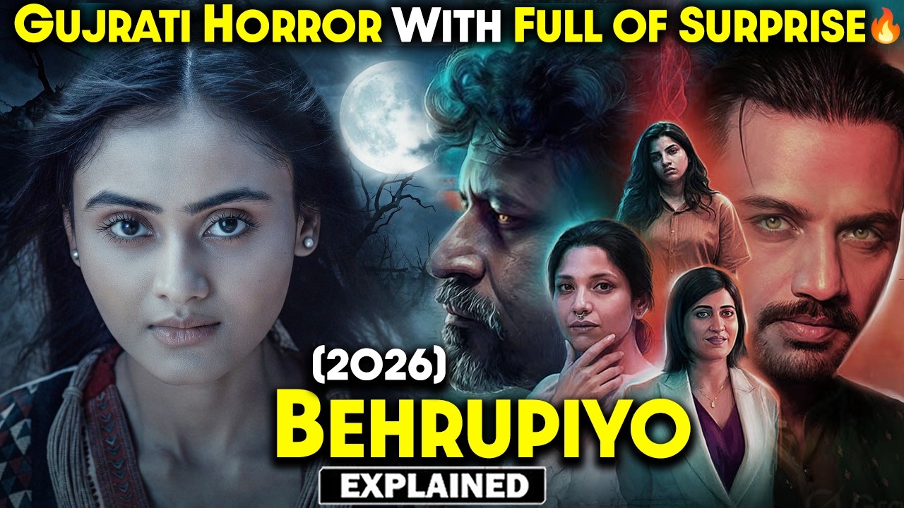 New Gujrati Folk Horror😱Behrupiyo Movie Explained in Hindi | Horror movie explained in hindi