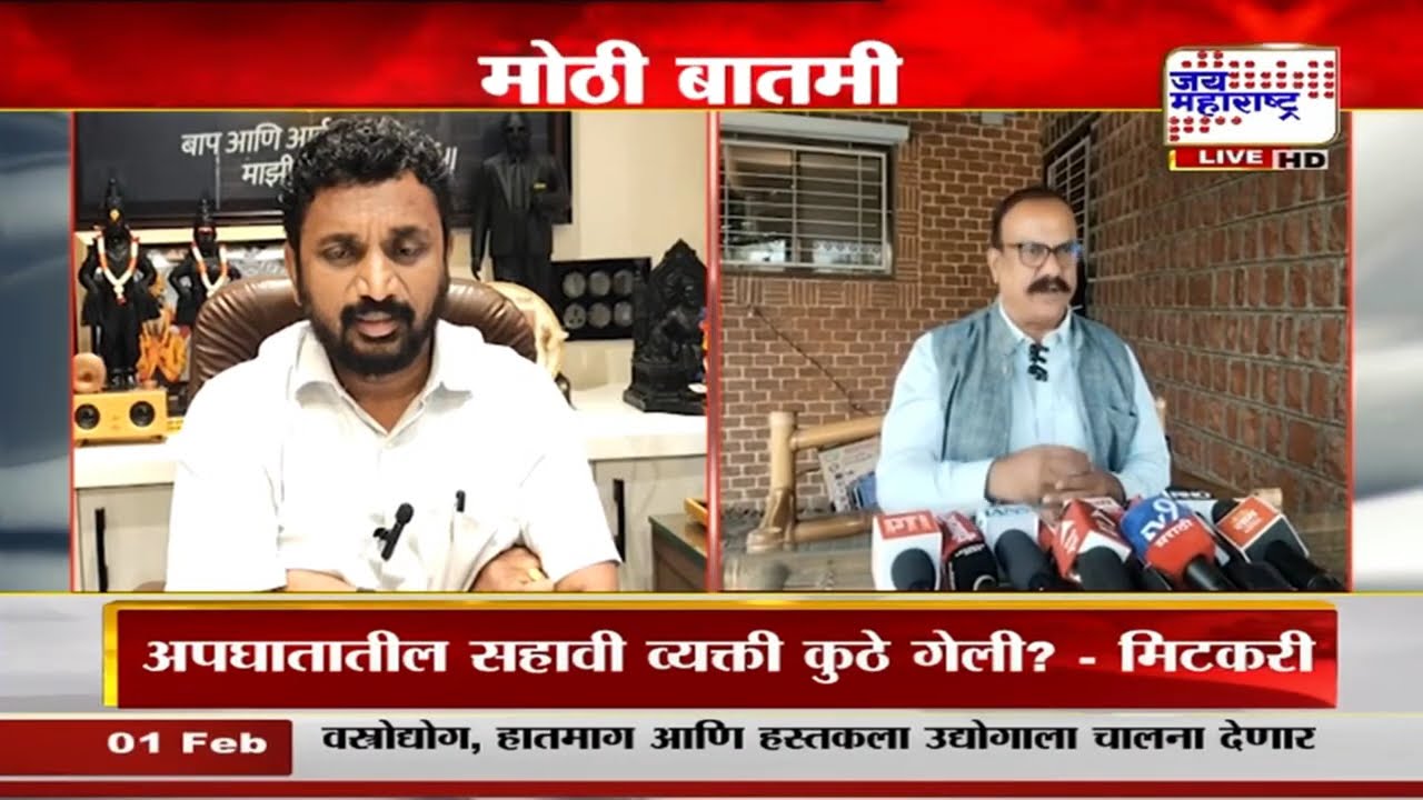 'अपघातात 6 जणांचा मृत्यू झाला, मग प्रत्यक्षात 5 मृतदेहच का सापडले?', Amol Mitkari यांचा सवाल