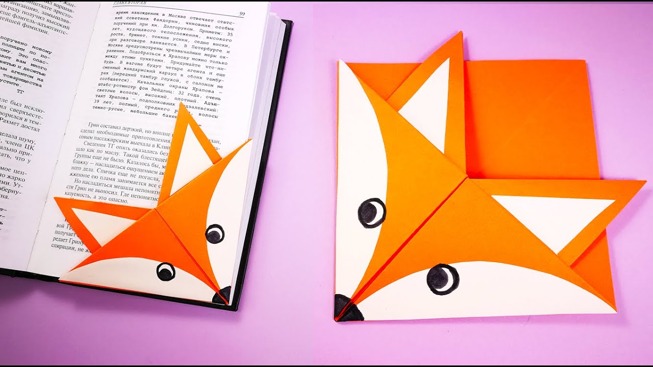 Origami Bookmark Fox / Paper Crafts / MAGIC OF CREATIVITY