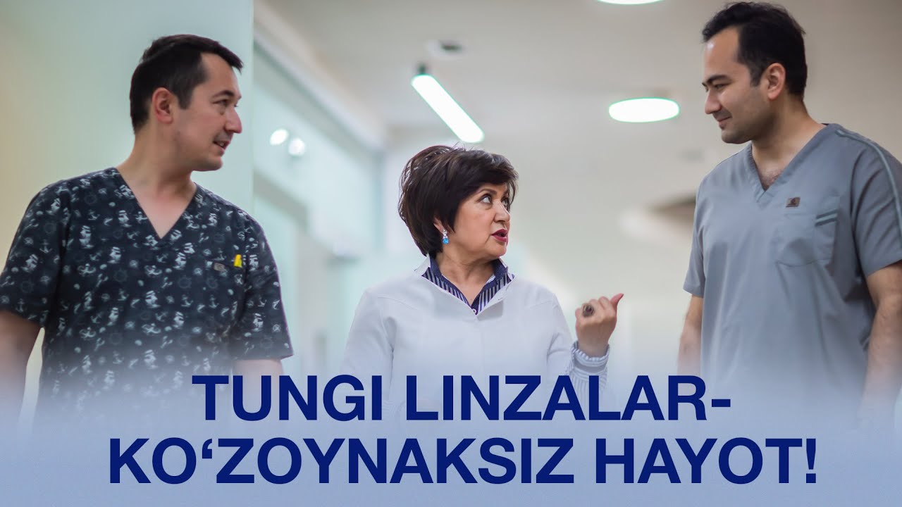 Tungi linzalar bilan miopiyani ko'zoynaksiz davolaymiz! #DoktorMaksudova