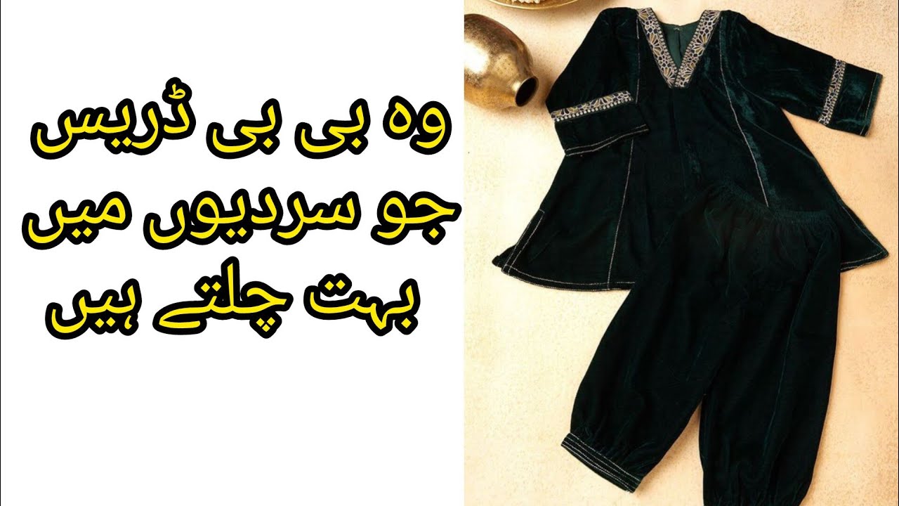 Baby Girl Dress Stitching Ideas/baby girl dress cutting and Stitching/frock design/Zomob Stitching 