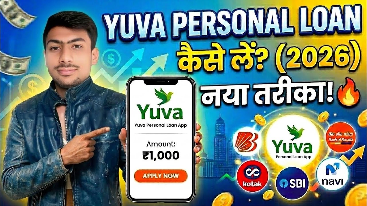 Yuva App Se Loan Kaise Le|Yuva Personal Loan App Se Loan Kaise Le 2026