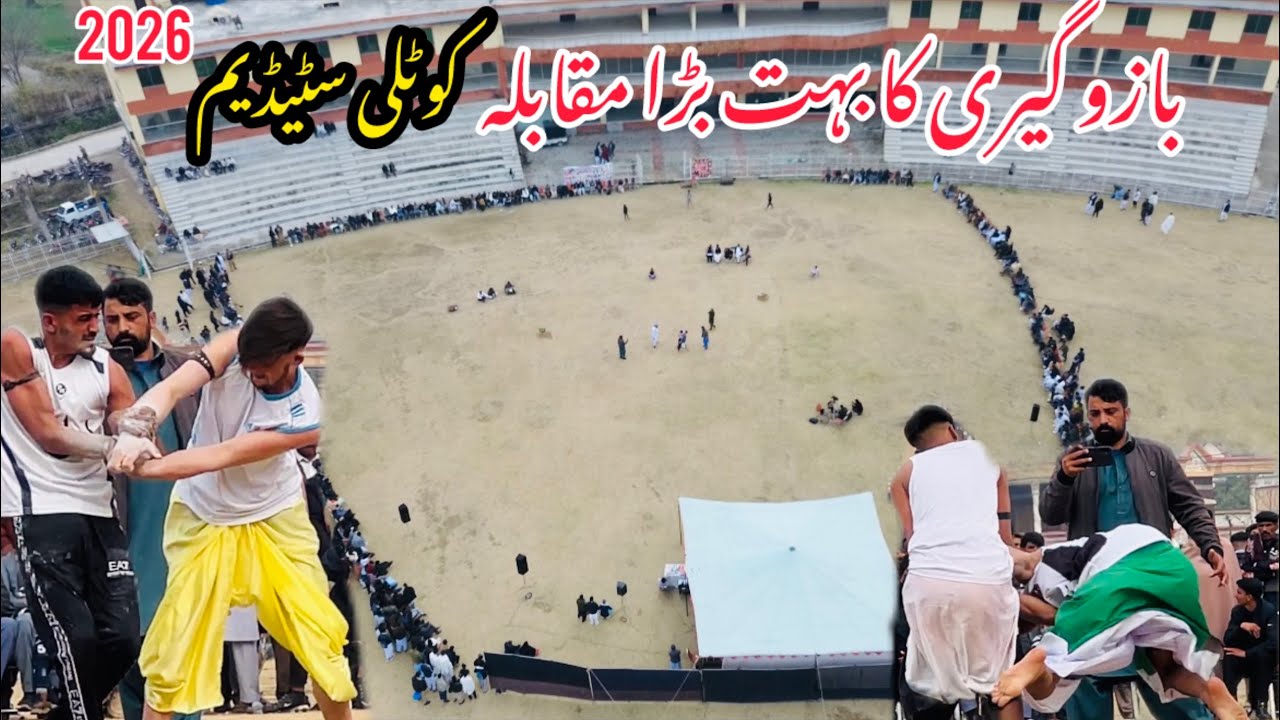 A Very Big Arm Wrestling Competition Kotli Stadium 2026 💪🔥
