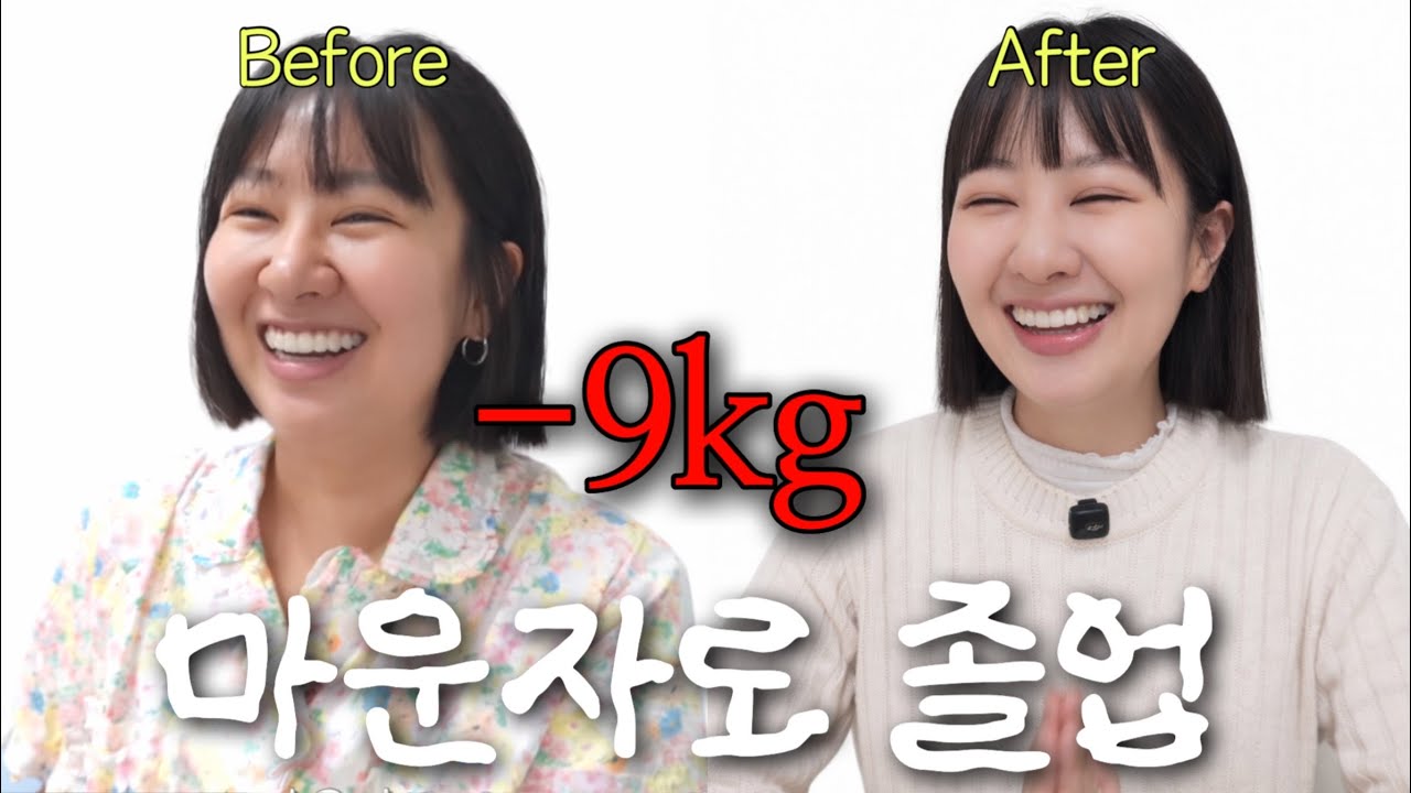 마운자로 맞을사람 필수시청🔥시작부터 졸업까지 솔직후기🫶🏻 | 다이어트 효과, 정체기, 요요현상, 부작용, 유지방법, 해외여행
