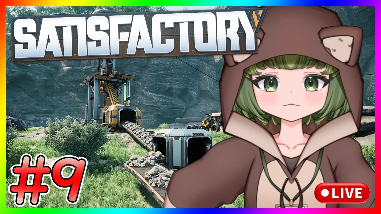 【サティスファクトリー】#9 ヘビーモジュラーフレームを作ろう‼️【Satisfactory】