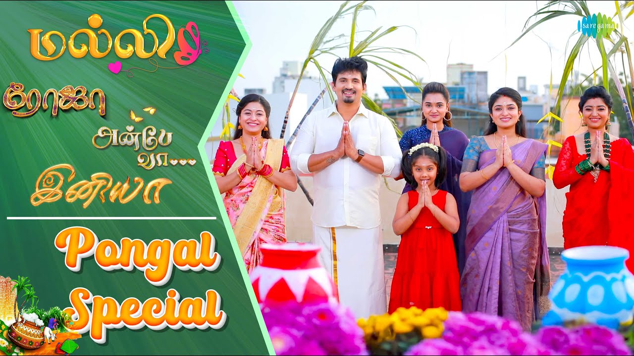 Happy Pongal Special Video | Ilakkiya | Malli | Roja | Anbe Vaa | Iniya Saregama Dice TV Shows Tamil
