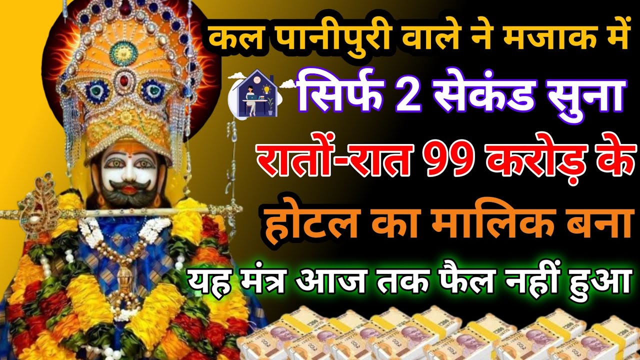 👆सच में भैया मेरे अकाउंट में 20 करोड़ 40 💸 लाख आ गया
