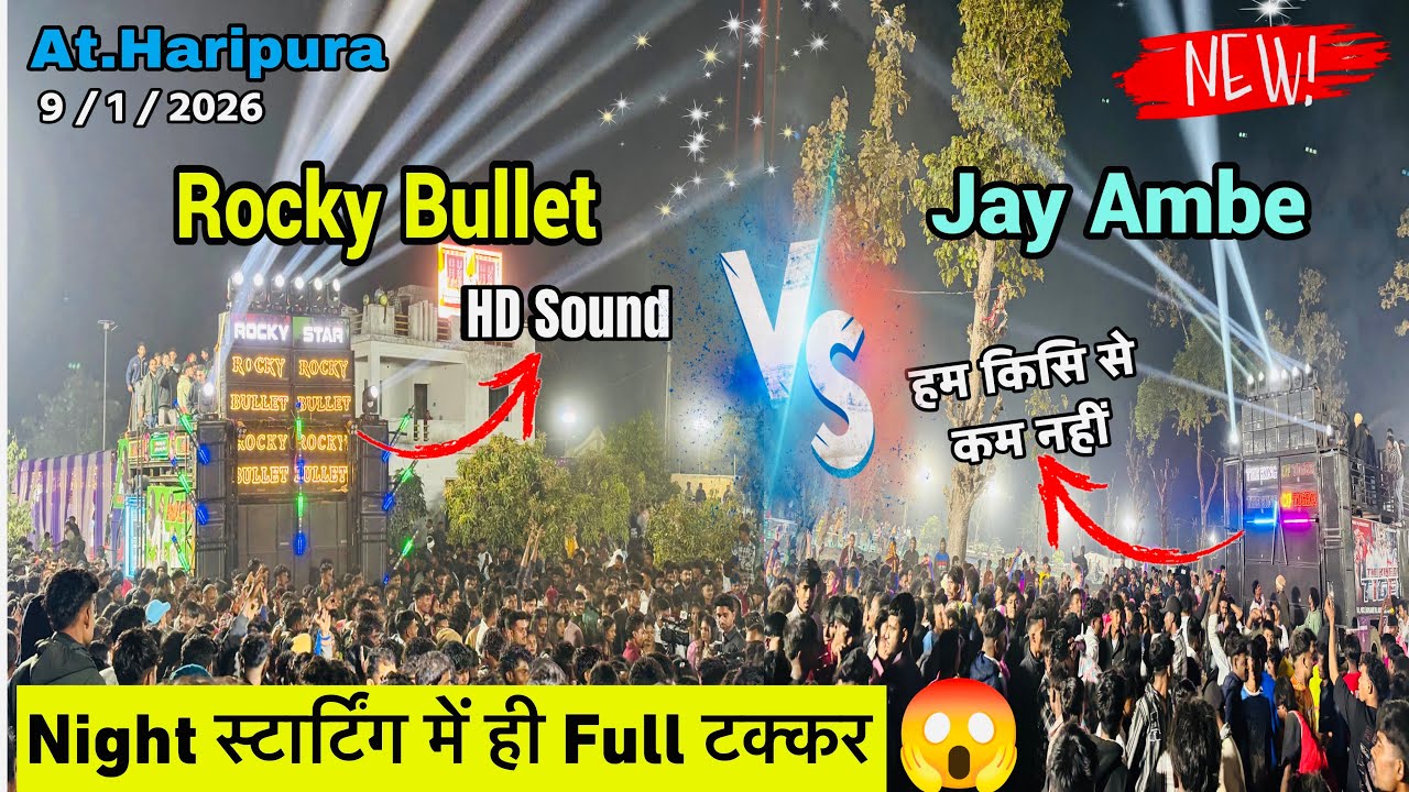 Rocky Star Band ☠️vs ☠️Jay Ambe 🥁 / Full टक्कर At.Haripura 9/1/2026