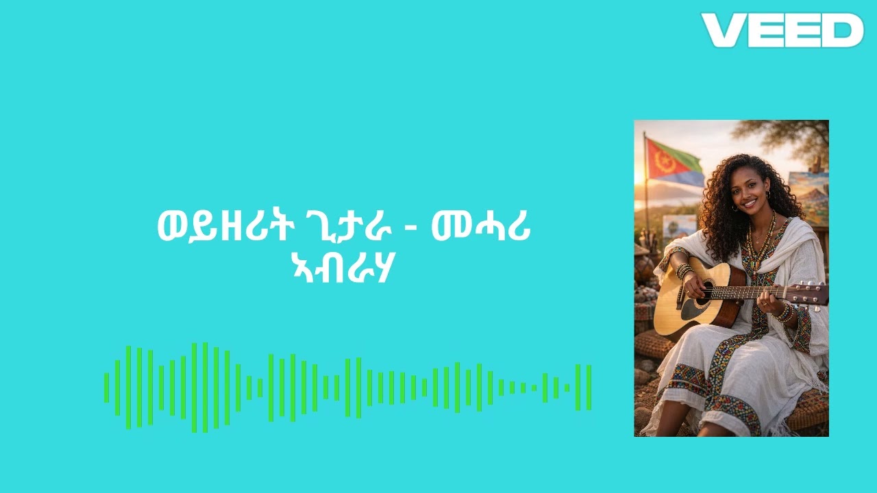ወይዘሪት ጊታራ - መሓሪ ኣብራሃ # Weyzerit guitara - Mehari Abraha
