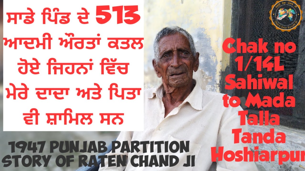 Chak no: 1/14L ।। Sahiwal to Mada Talla ।। Tanda ।। Hoshiarpur