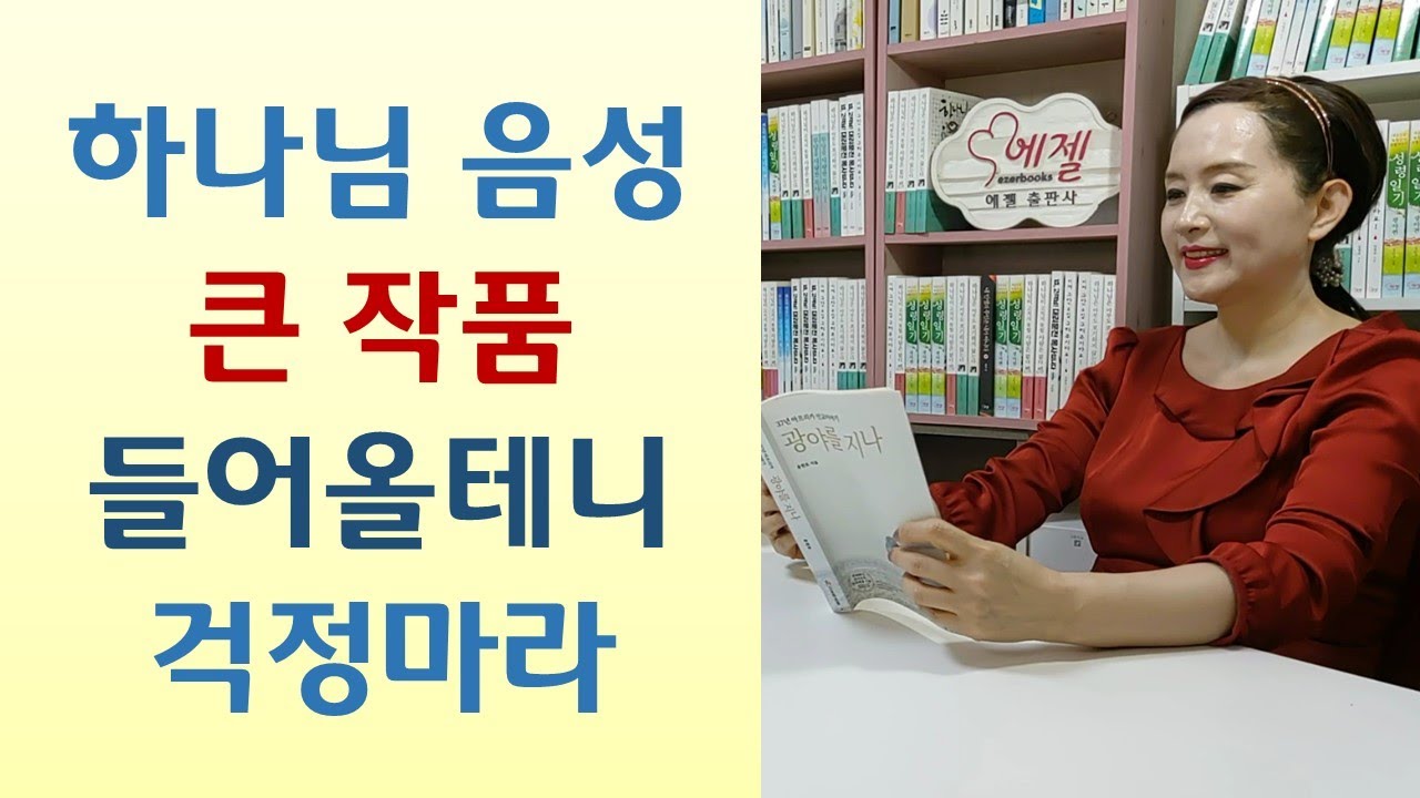 기도하면 되는구나/건방 떨다 광고 놓쳐/하나님이 주신 드라마 대박/예수 믿고 피부 팽팽-장밋빛인생(김지영/바오로딸)