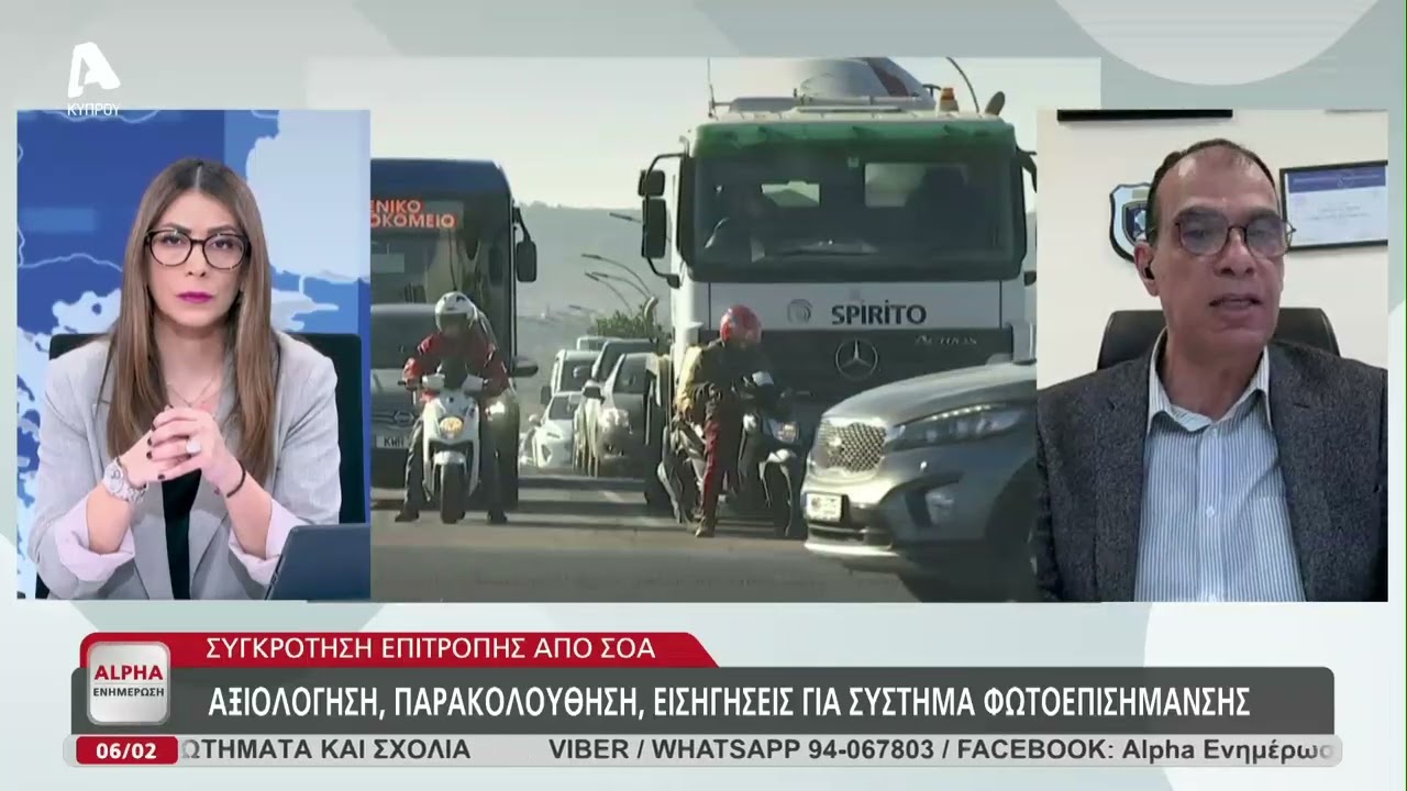 Ο Χάρης Ευριπίδου για τις κάμερες και τις αλλαγές στα εξώδικα | AlphaNews Live