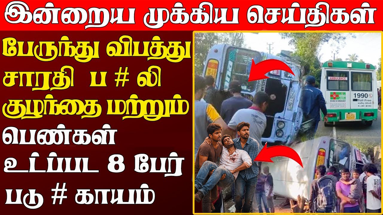 Sri Lanka Tamil News - இலங்கையின் முக்கிய செய்திகள் | 18.01.2026 | VIDIYAL