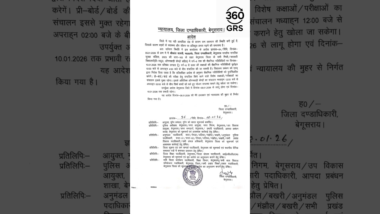 Begusarai School Closed ❄️ | Cold Wave Alert | DM Order | 8 Jan 2026