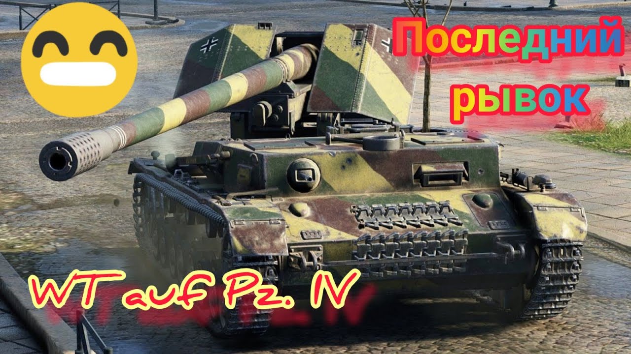 WT auf Pz. IV (Вафля) обзор в wot Blitz 