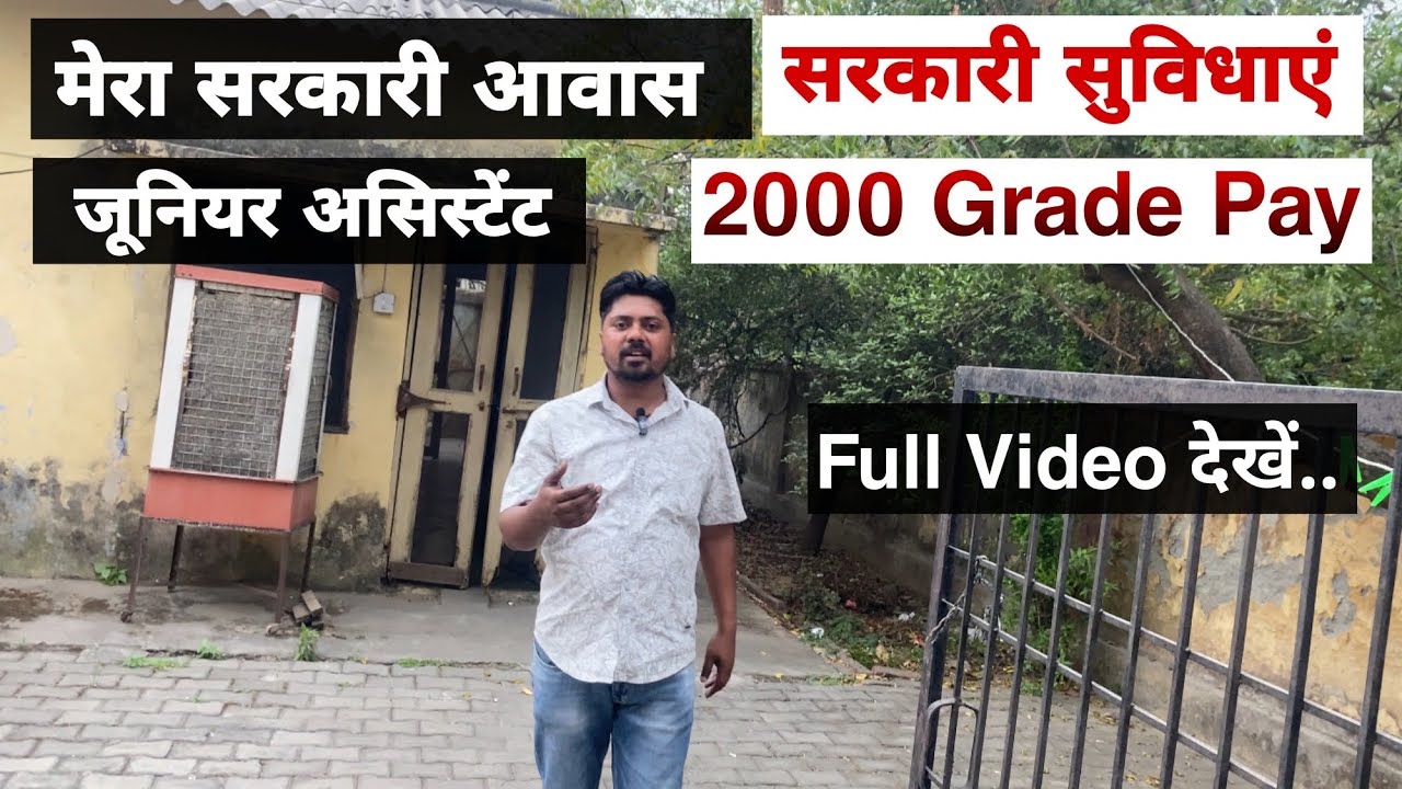 Junior Assistant Govt. House I Junior Assistant 5512 I Junior Assistant Job Profile I Arun Arya
