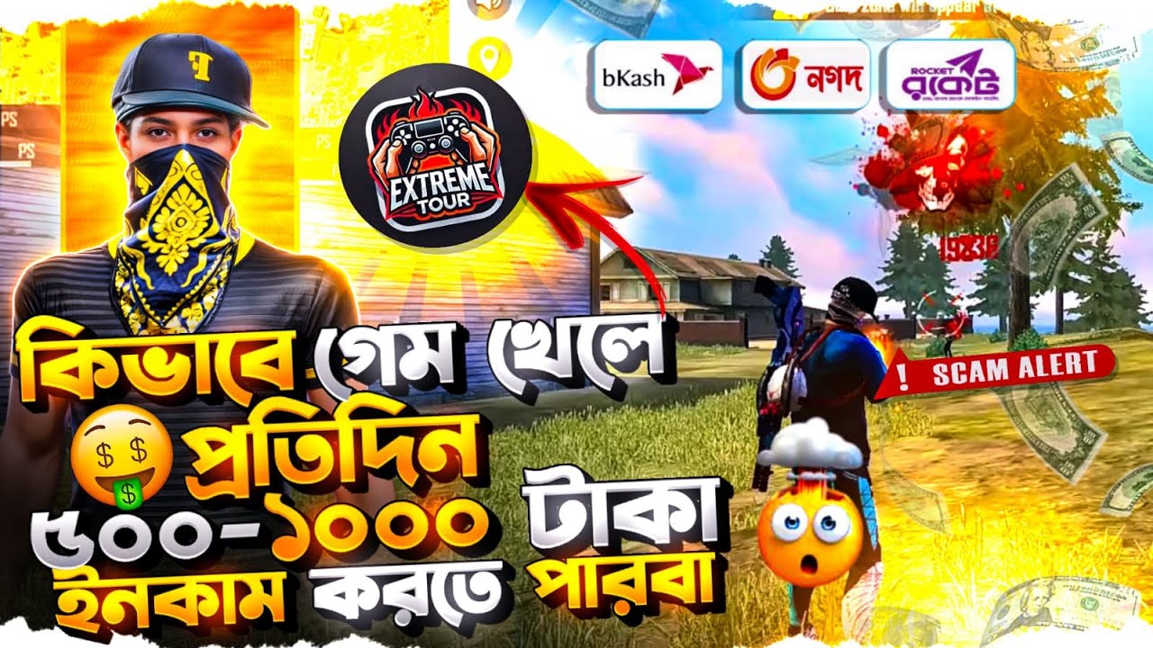 Free Fire খেলে প্রতি দিন টাকা ইনকাম করুন 😱 | Free Fire Best Tournament App Bd 🔥