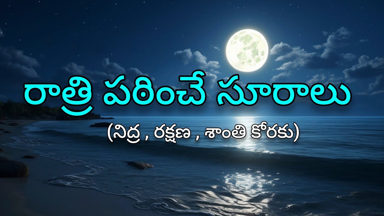😴Night Time Surahs for | Protection , peace & Sleep |fatiha,yaseen,mulk,sajda , waqiah,ikhlas,falaq|
