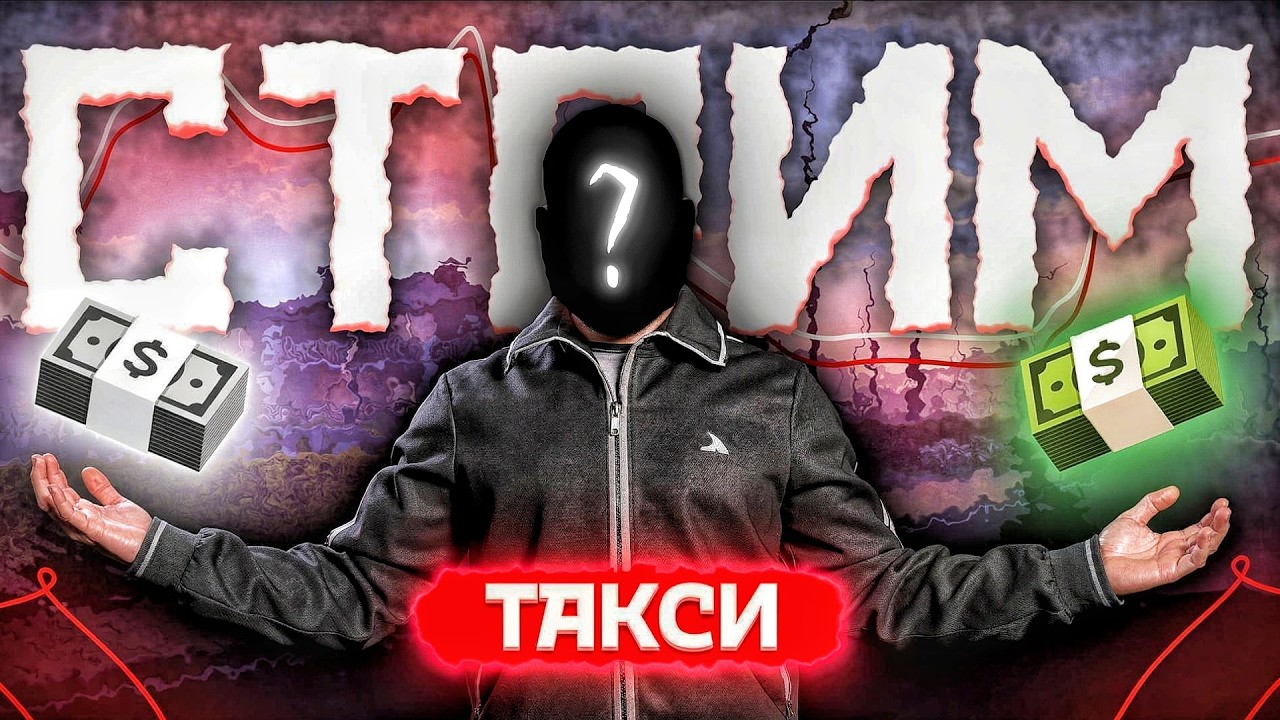 Притворяюсь таксистом всю ночь на Амазинг РП
